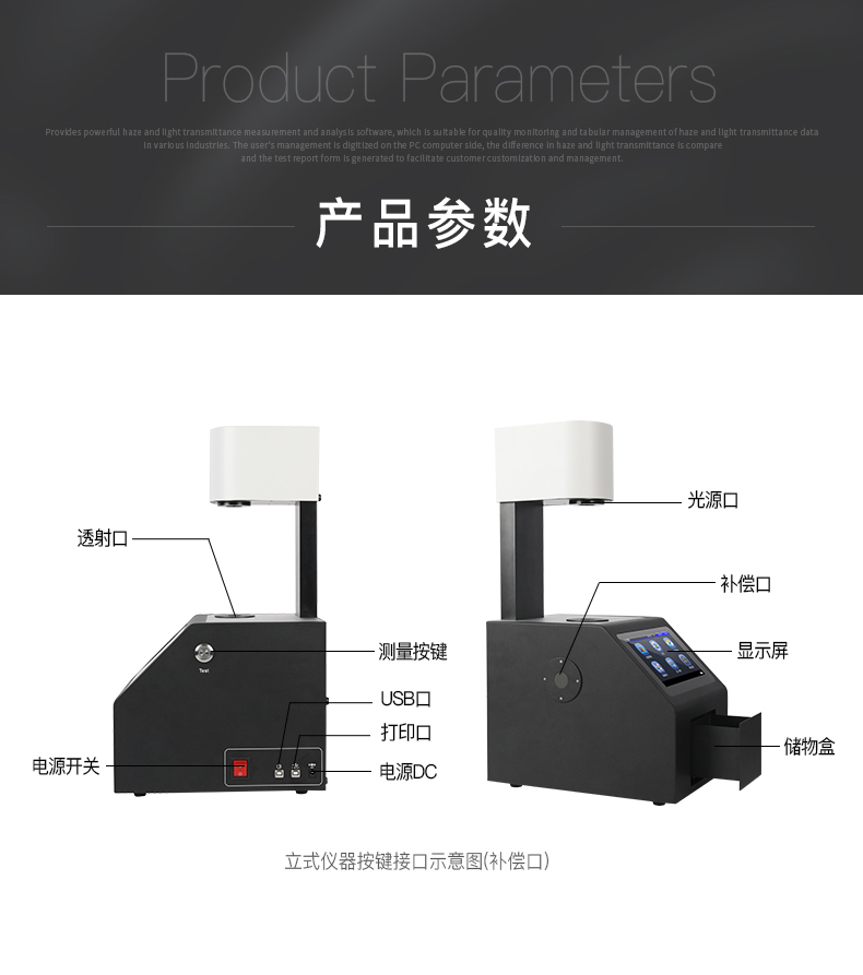 霧度計YH1210參數(shù)